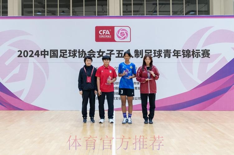 女五大区赛·浙江临平赛区收官 浙江临平乐茵获得赛区头名