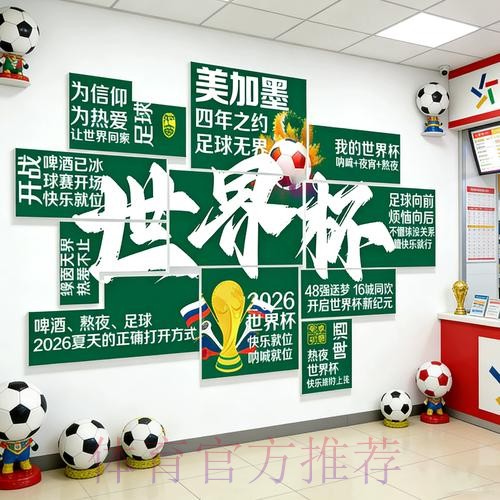 2026世界杯投注最佳 2026世界杯投注最佳